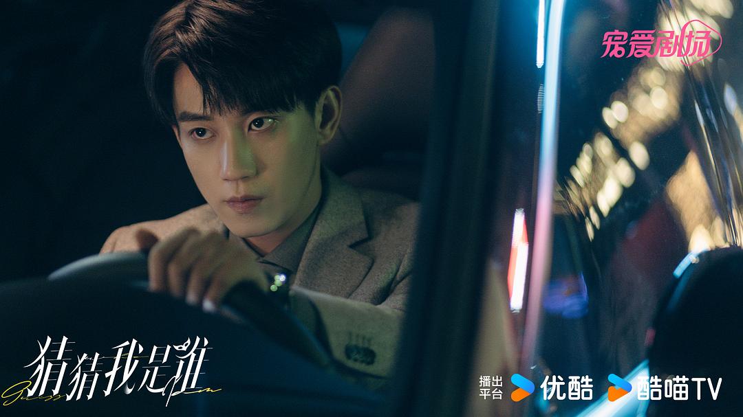 猜猜我是谁Guess Who I Am(2024)插图2%4K电影下载_3D影视资源_杜比视界迅雷下载