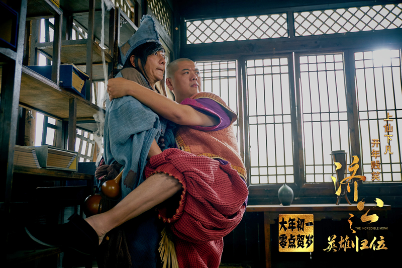 济公之英雄归位(2018)插图1%4K电影下载_3D影视资源_杜比视界迅雷下载