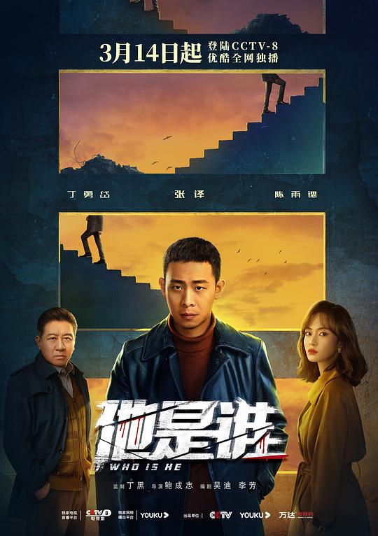 他是谁Ta Shi Shei(2023)插图%4K电影下载_3D影视资源_杜比视界迅雷下载