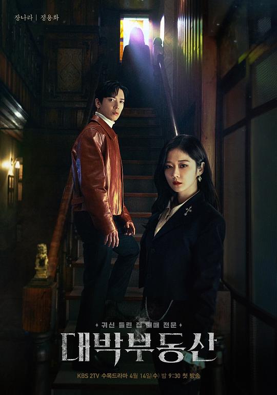 大发不动产Sell Your Haunted House(2021)插图%4K电影下载_3D影视资源_杜比视界迅雷下载