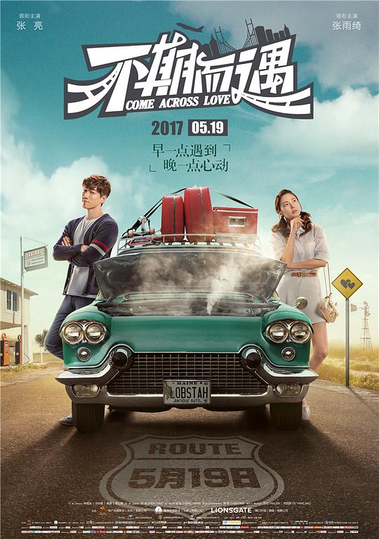 不期而遇Come Across Love: Bu Qi Er Yu(2017)插图%4K电影下载_3D影视资源_杜比视界迅雷下载