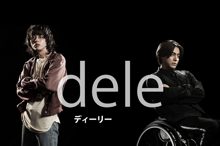 人生删除事务所Dele(2018)插图1%4K电影下载_3D影视资源_杜比视界迅雷下载