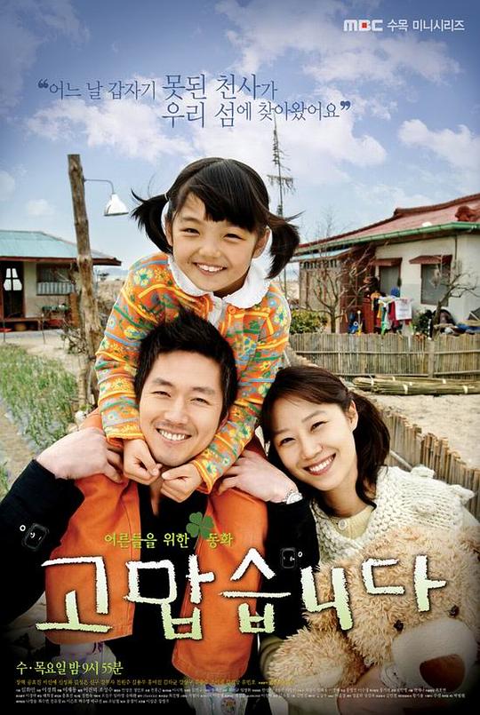 谢谢Thank You(2007)插图%4K电影下载_3D影视资源_杜比视界迅雷下载