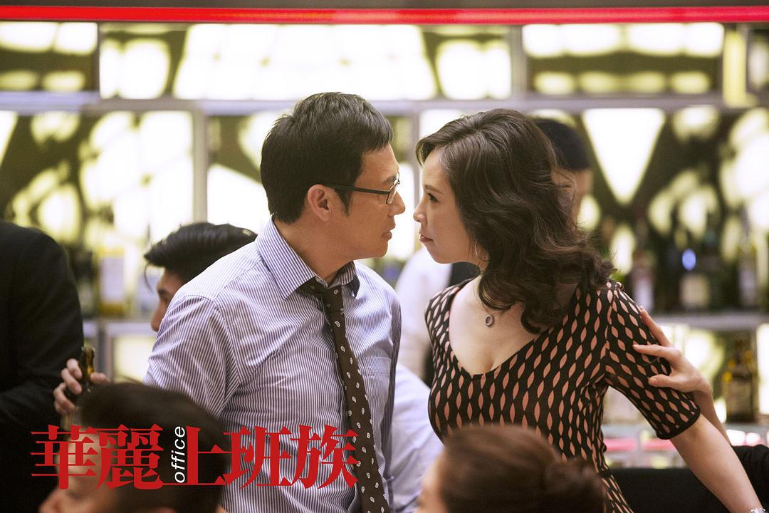 华丽上班族Design for Living(2015)插图2%4K电影下载_3D影视资源_杜比视界迅雷下载
