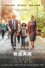 奇迹男孩Wonder(2017)插图%4K电影下载_3D影视资源_杜比视界迅雷下载