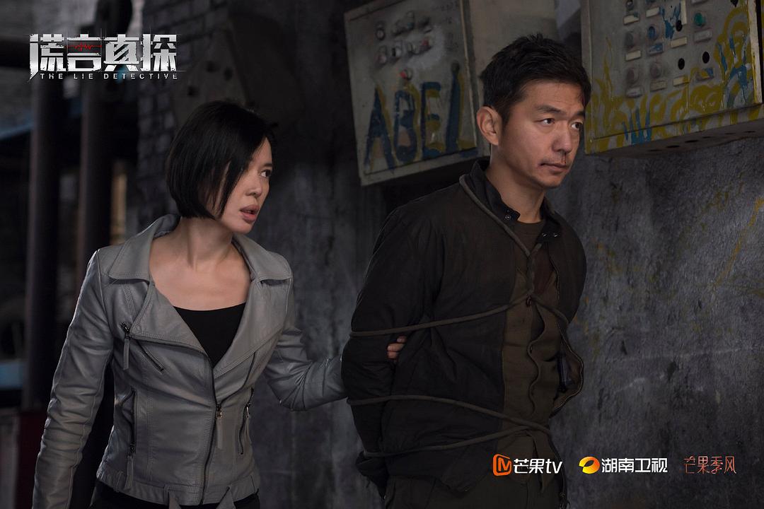 谎言真探The Lie Detective(2021)插图2%4K电影下载_3D影视资源_杜比视界迅雷下载