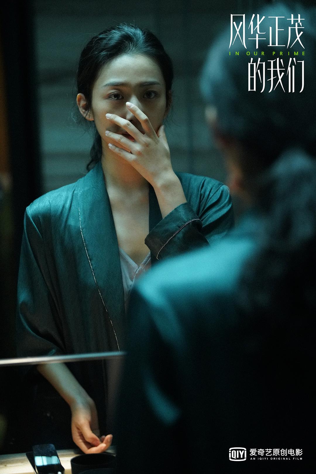普通男女In Our Prime(2022)插图2%4K电影下载_3D影视资源_杜比视界迅雷下载