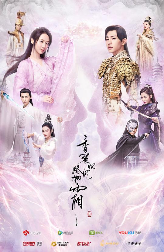 香蜜沉沉烬如霜Ashes of Love(2018)插图%4K电影下载_3D影视资源_杜比视界迅雷下载