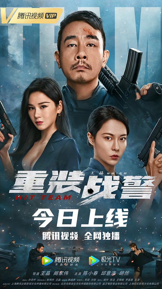 重装战警(2022)插图%4K电影下载_3D影视资源_杜比视界迅雷下载