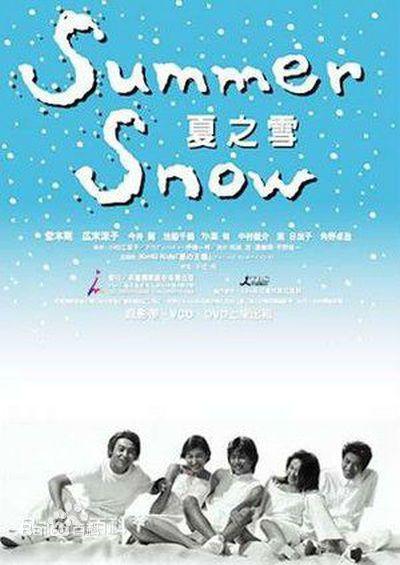 夏之雪Summer Snow(2000)插图%4K电影下载_3D影视资源_杜比视界迅雷下载