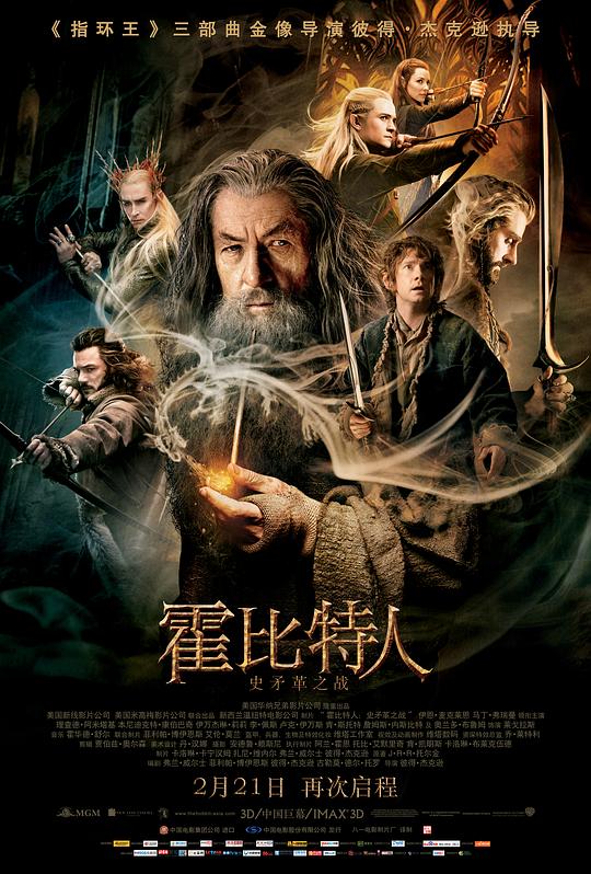 霍比特人2：史矛革之战The Hobbit: The Desolation of Smaug(2013)插图%4K电影下载_3D影视资源_杜比视界迅雷下载