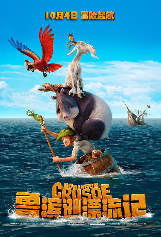 鲁滨逊漂流记The Wild Life(2016)插图%4K电影下载_3D影视资源_杜比视界迅雷下载