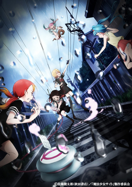 魔法少女网站Mahou Shoujo Site(2018)插图%4K电影下载_3D影视资源_杜比视界迅雷下载