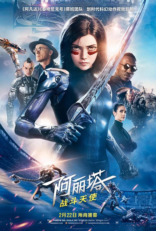 阿丽塔：战斗天使Alita: Battle Angel(2019)插图%4K电影下载_3D影视资源_杜比视界迅雷下载