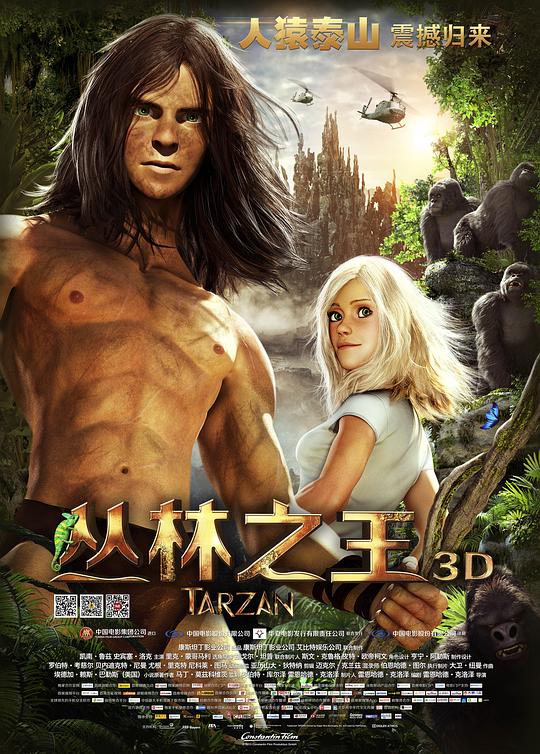 丛林之王Tarzan(2013)插图%4K电影下载_3D影视资源_杜比视界迅雷下载