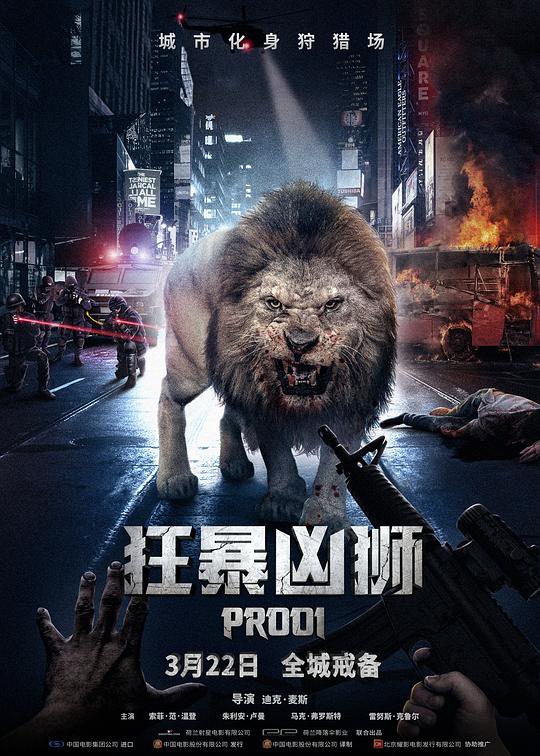 狂暴凶狮Prooi(2016)插图%4K电影下载_3D影视资源_杜比视界迅雷下载