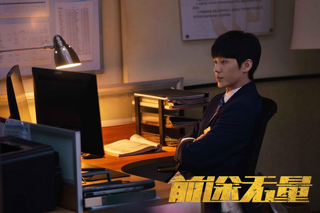 前途无量(2024)插图1%4K电影下载_3D影视资源_杜比视界迅雷下载
