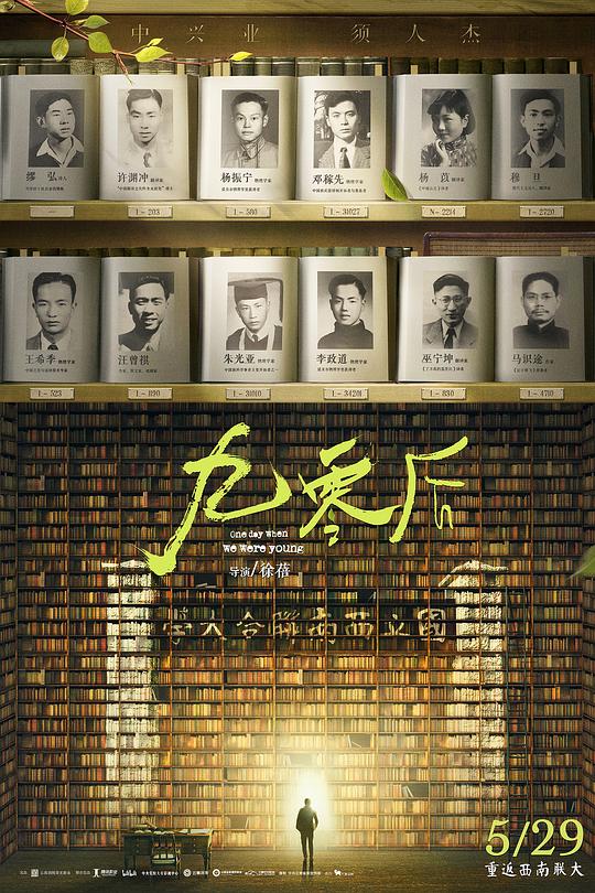 九零后Jiu Ling Hou(2021)插图%4K电影下载_3D影视资源_杜比视界迅雷下载