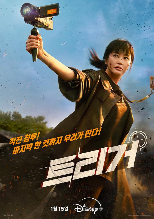 揭密最前线Teurigeo(2025)插图%4K电影下载_3D影视资源_杜比视界迅雷下载