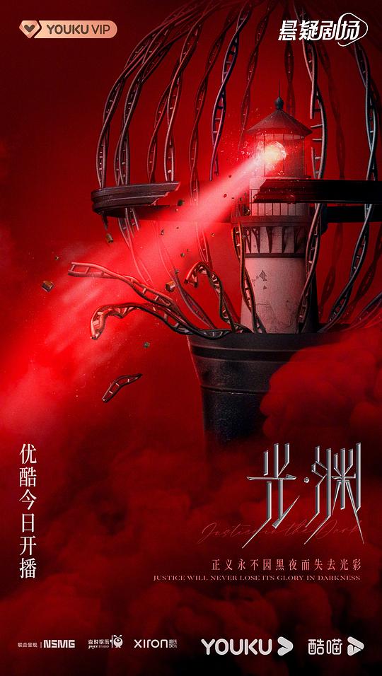 光·渊Guang ·Yuan(2023)插图%4K电影下载_3D影视资源_杜比视界迅雷下载