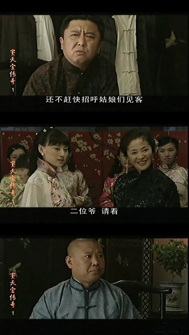 窦天宝传奇Dou Tian Bao Chuan Ji(2009)插图2%4K电影下载_3D影视资源_杜比视界迅雷下载