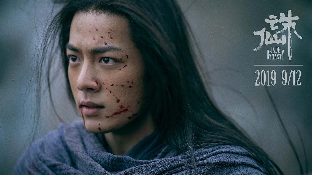 诛仙1Jade Dynasty(2019)插图2%4K电影下载_3D影视资源_杜比视界迅雷下载