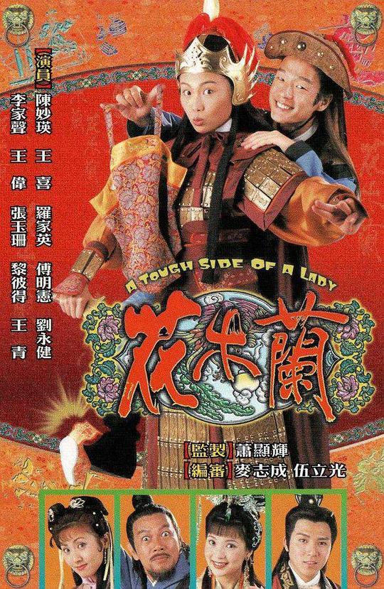 花木兰Mulan(1998)插图%4K电影下载_3D影视资源_杜比视界迅雷下载