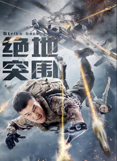 绝地突围(2021)插图%4K电影下载_3D影视资源_杜比视界迅雷下载