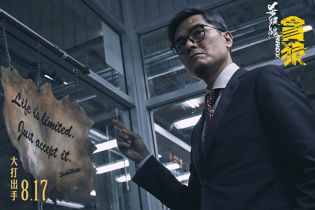 杀破狼·贪狼Paradox(2017)插图2%4K电影下载_3D影视资源_杜比视界迅雷下载