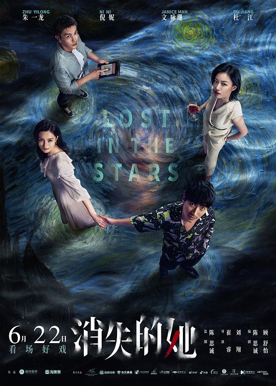 消失的她Xiao shi de ta(2022)插图%4K电影下载_3D影视资源_杜比视界迅雷下载