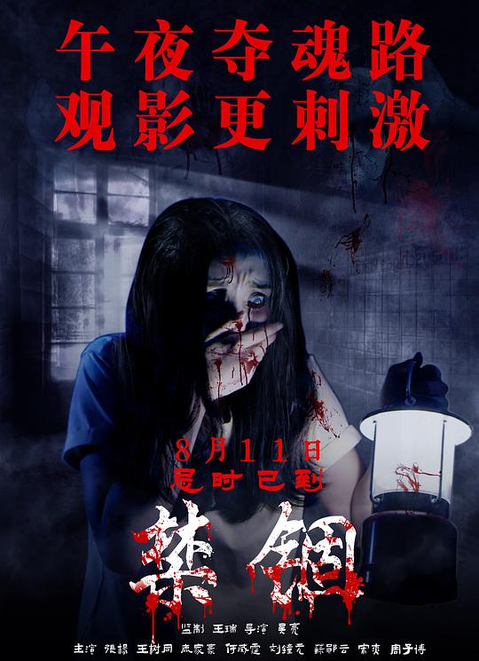 禁锢(2017)插图%4K电影下载_3D影视资源_杜比视界迅雷下载