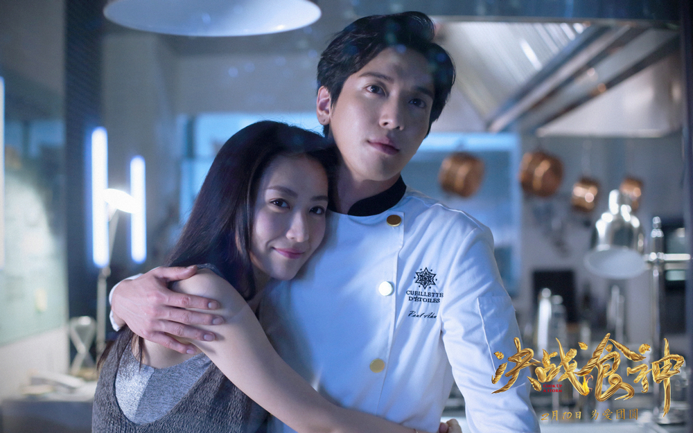 决战食神Cook Up a Storm(2017)插图1%4K电影下载_3D影视资源_杜比视界迅雷下载
