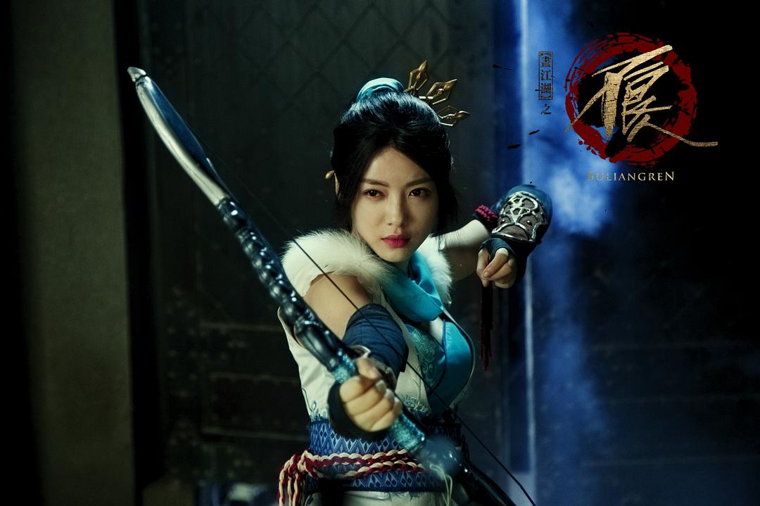 画江湖之不良人Hua jiang hu zhi bu liang ren(2016)插图2%4K电影下载_3D影视资源_杜比视界迅雷下载