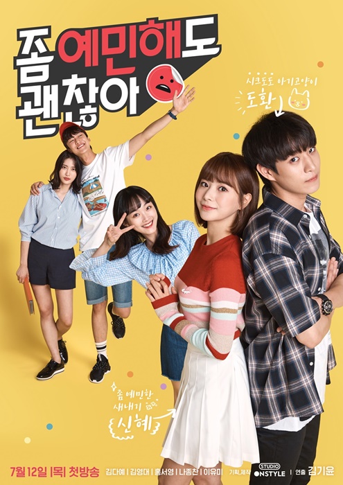 就算敏感点也无妨Jiu Suan Min Gan Dian Ye Mo Fang(2018)插图%4K电影下载_3D影视资源_杜比视界迅雷下载