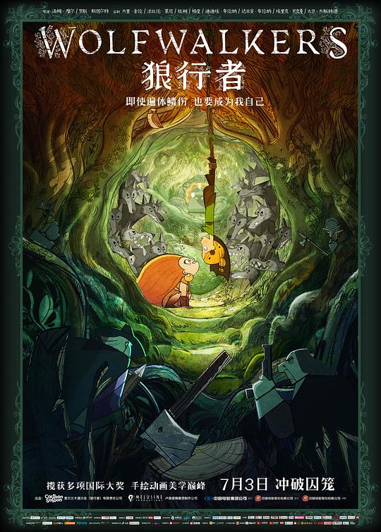 狼行者Wolfwalkers(2020)插图%4K电影下载_3D影视资源_杜比视界迅雷下载