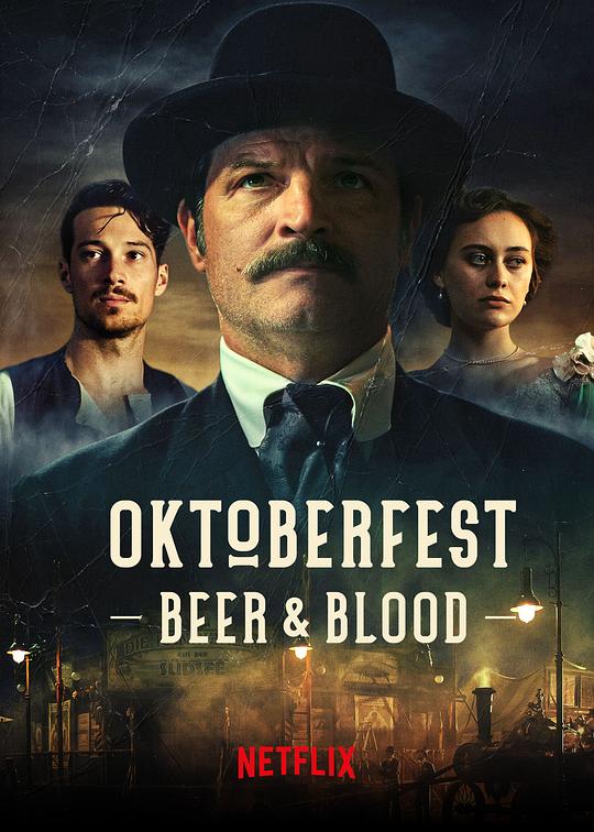 十月节风云Oktoberfest: Beer & Blood(2020)插图%4K电影下载_3D影视资源_杜比视界迅雷下载