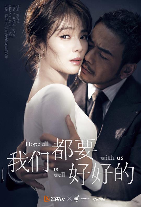 我们都要好好的Wo men dou yao hao hao de(2019)插图%4K电影下载_3D影视资源_杜比视界迅雷下载
