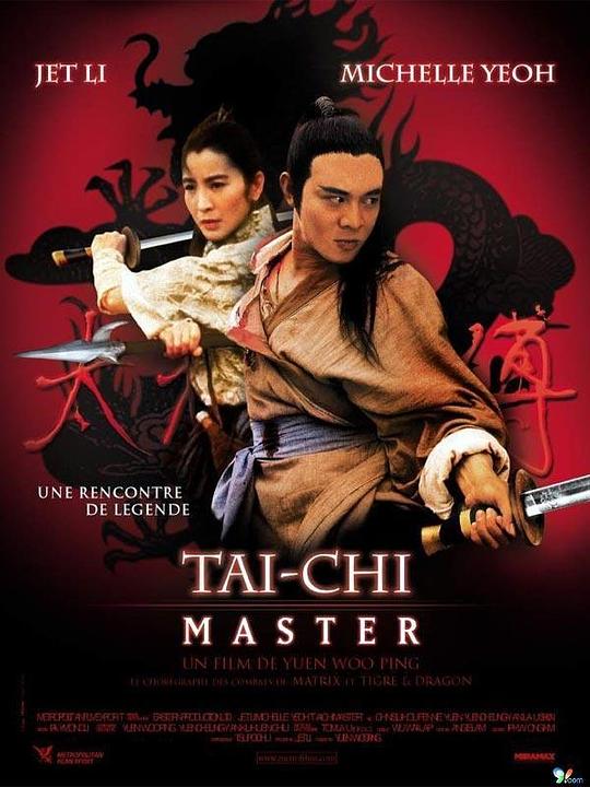 太极张三丰Tai-Chi Master(1993)插图%4K电影下载_3D影视资源_杜比视界迅雷下载
