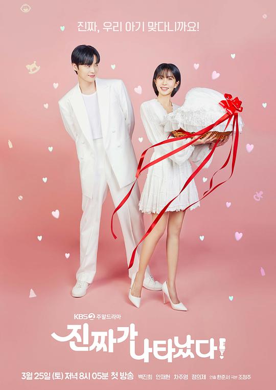 真的出现了Zhen De Chu Xian Le(2023)插图%4K电影下载_3D影视资源_杜比视界迅雷下载