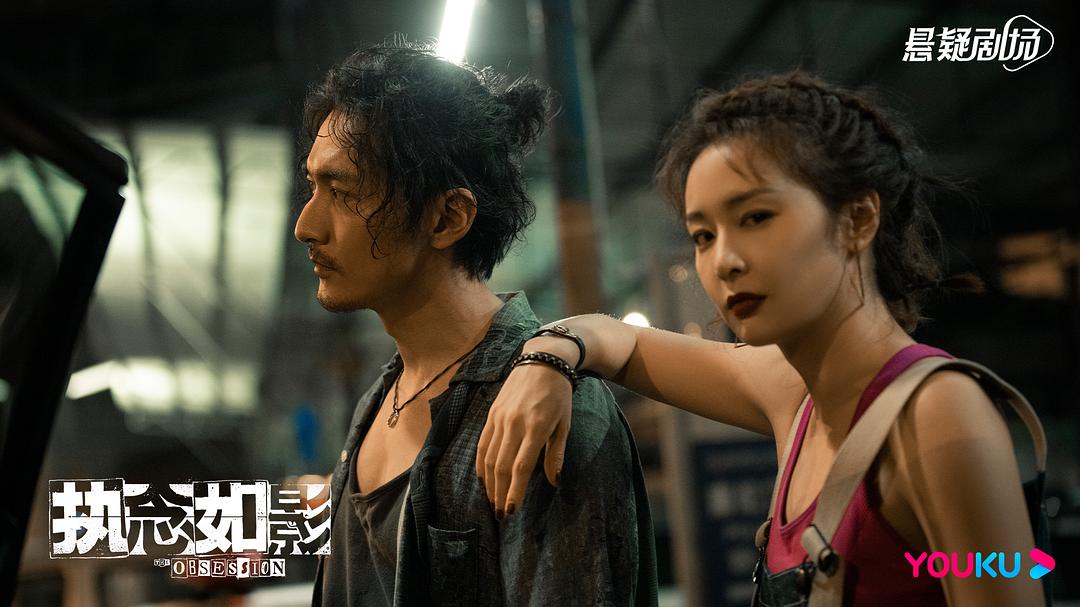 执念如影Zhi Nian Ru Ying(2022)插图1%4K电影下载_3D影视资源_杜比视界迅雷下载