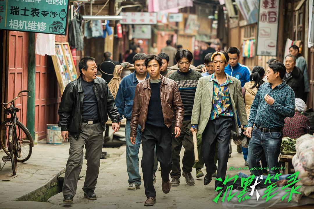 沉默笔录Chen Mo Bi Lu(2023)插图2%4K电影下载_3D影视资源_杜比视界迅雷下载