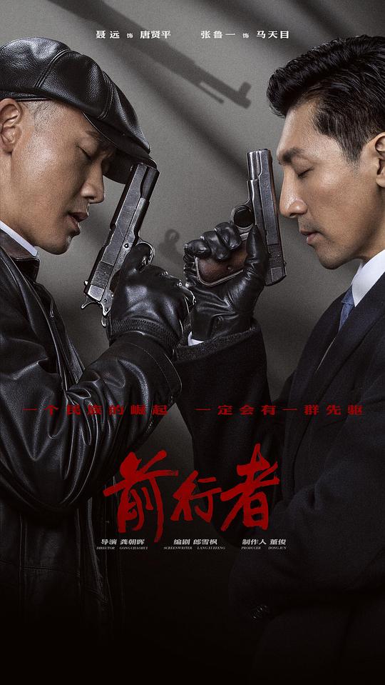 前行者Qian Hang Zhe(2021)插图%4K电影下载_3D影视资源_杜比视界迅雷下载