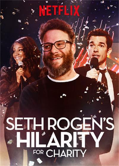 慈善狂欢夜Hilarity for Charity(2018)插图%4K电影下载_3D影视资源_杜比视界迅雷下载