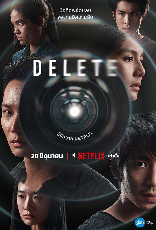 永久删除Yong Jiu Shan Chu(2023)插图%4K电影下载_3D影视资源_杜比视界迅雷下载