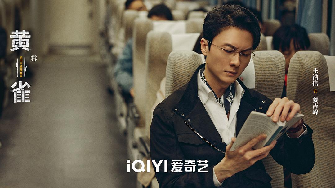 黄雀Stealing Time(2025)插图2%4K电影下载_3D影视资源_杜比视界迅雷下载