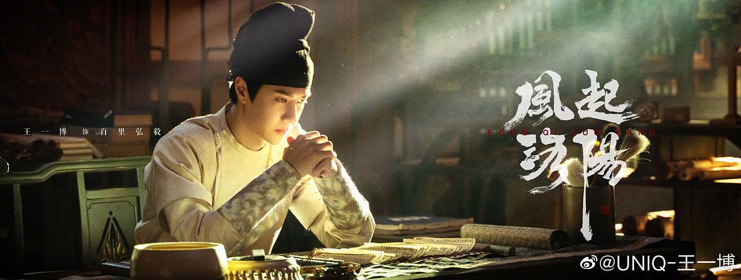 风起洛阳The Wind Rises in Luoyang(2021)插图1%4K电影下载_3D影视资源_杜比视界迅雷下载