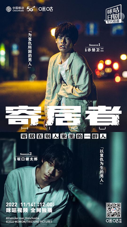 擅入寄居者Shan Ru Ji Ju Zhe(2022)插图%4K电影下载_3D影视资源_杜比视界迅雷下载