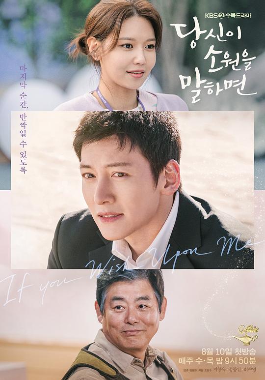 说出你的愿望If You Wish Upon Me(2022)插图%4K电影下载_3D影视资源_杜比视界迅雷下载