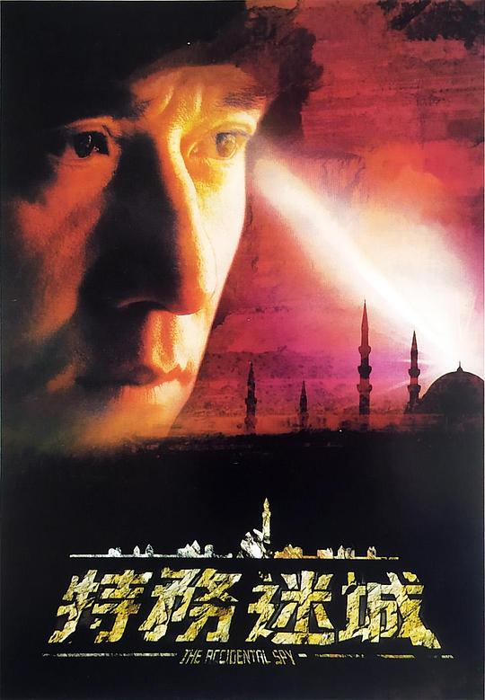 特务迷城Te wu mi cheng(2001)插图%4K电影下载_3D影视资源_杜比视界迅雷下载