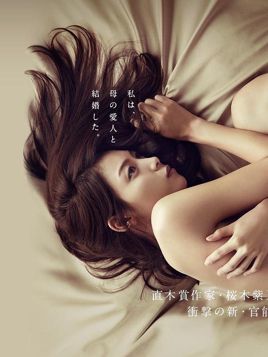 玻璃芦苇Garasu no Ashi(2015)插图%4K电影下载_3D影视资源_杜比视界迅雷下载